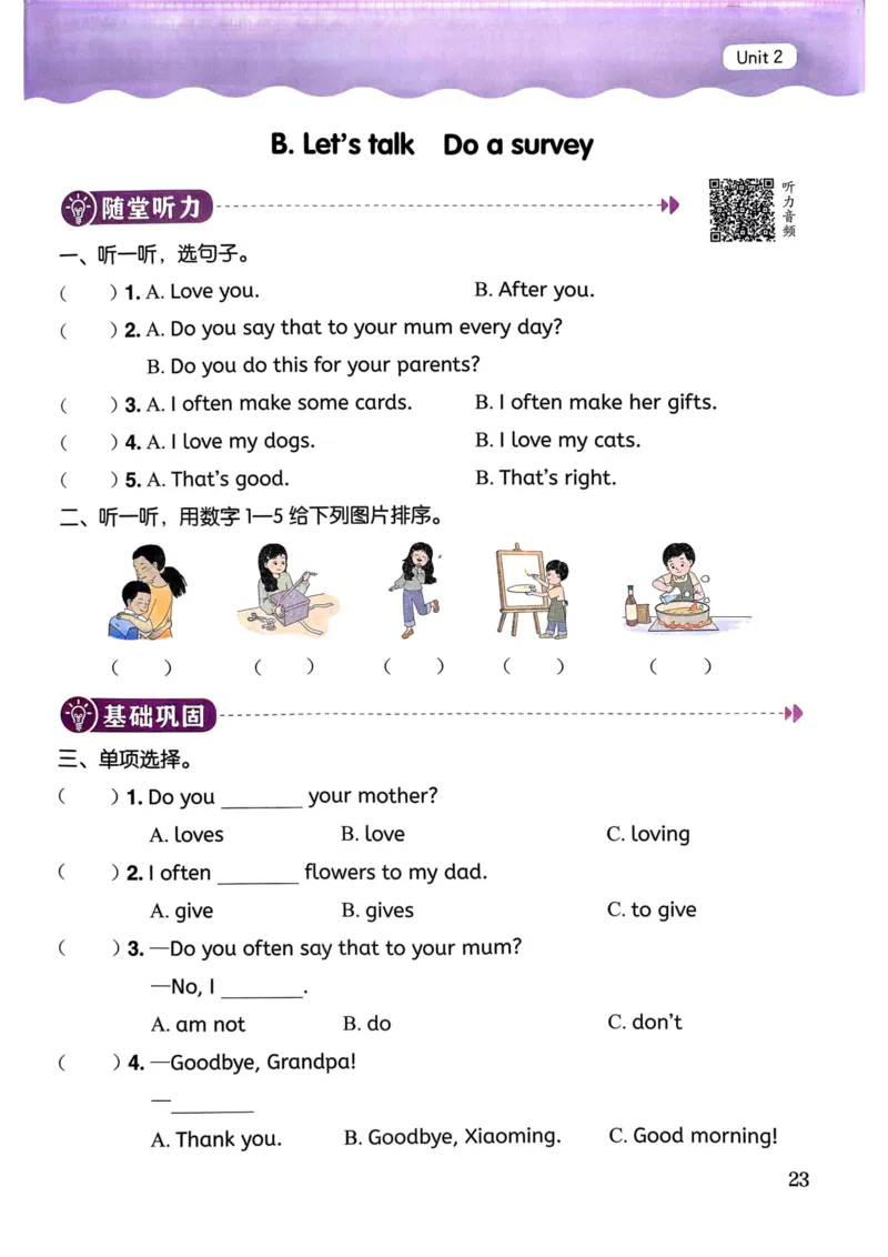 25春黄冈小状元作业本3下英语（PEP)_26春四年级上下册人教版_四上英语合集人教版PEP英语四年级上册新教材（教学视频+课件+动画+音频+练习+教案）_17练习资料_《黄冈小状元作业本》25春