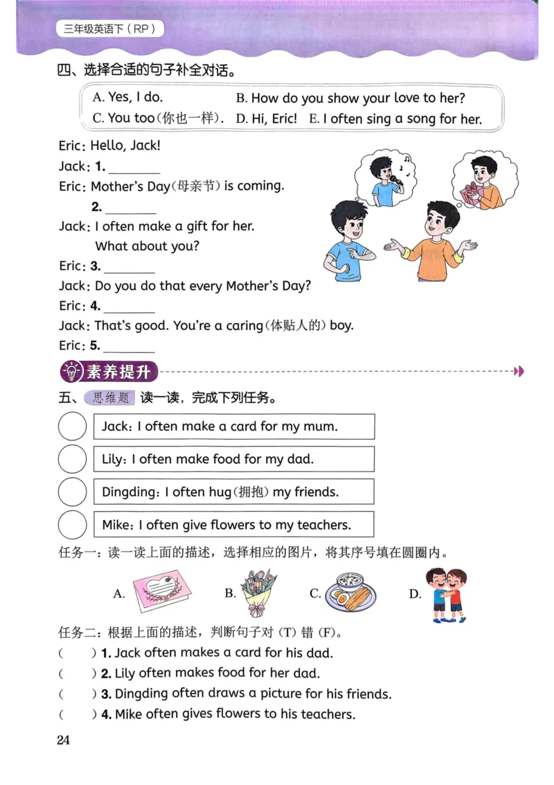 25春黄冈小状元作业本3下英语（PEP)_26春四年级上下册人教版_四上英语合集人教版PEP英语四年级上册新教材（教学视频+课件+动画+音频+练习+教案）_17练习资料_《黄冈小状元作业本》25春