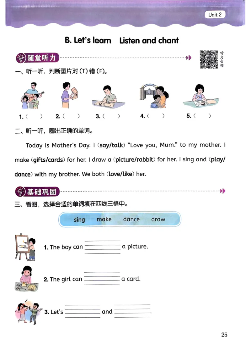 25春黄冈小状元作业本3下英语（PEP)_26春四年级上下册人教版_四上英语合集人教版PEP英语四年级上册新教材（教学视频+课件+动画+音频+练习+教案）_17练习资料_《黄冈小状元作业本》25春