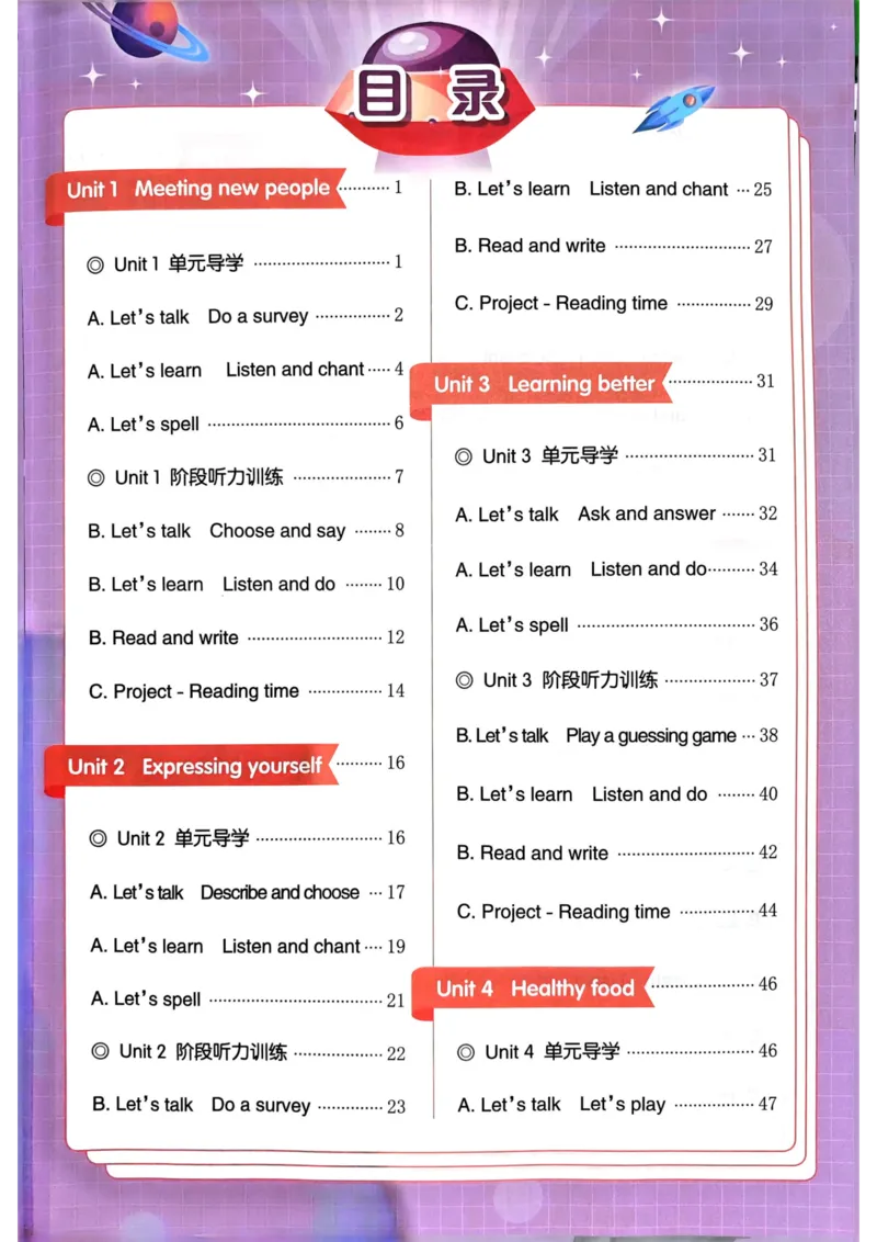 25春黄冈小状元作业本3下英语（PEP)_26春四年级上下册人教版_四上英语合集人教版PEP英语四年级上册新教材（教学视频+课件+动画+音频+练习+教案）_17练习资料_《黄冈小状元作业本》25春