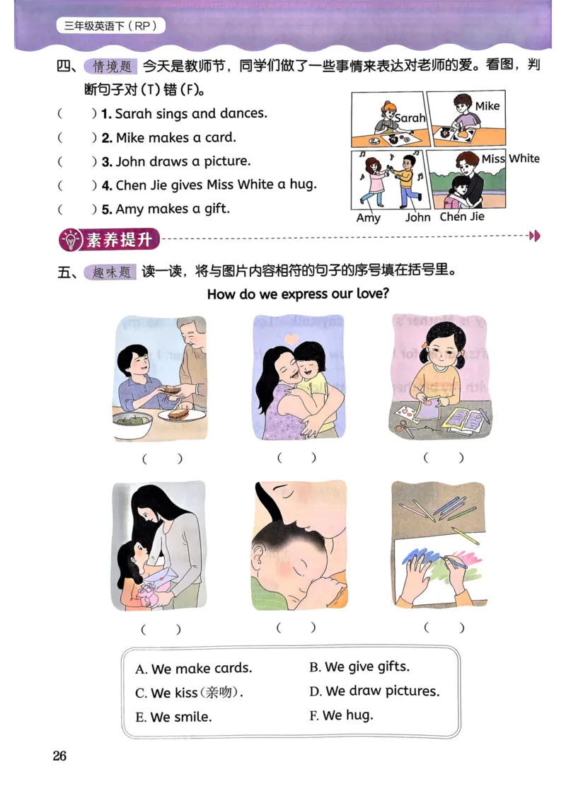 25春黄冈小状元作业本3下英语（PEP)_26春四年级上下册人教版_四上英语合集人教版PEP英语四年级上册新教材（教学视频+课件+动画+音频+练习+教案）_17练习资料_《黄冈小状元作业本》25春