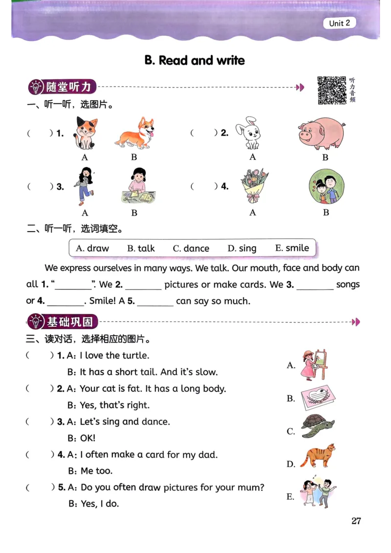 25春黄冈小状元作业本3下英语（PEP)_26春四年级上下册人教版_四上英语合集人教版PEP英语四年级上册新教材（教学视频+课件+动画+音频+练习+教案）_17练习资料_《黄冈小状元作业本》25春