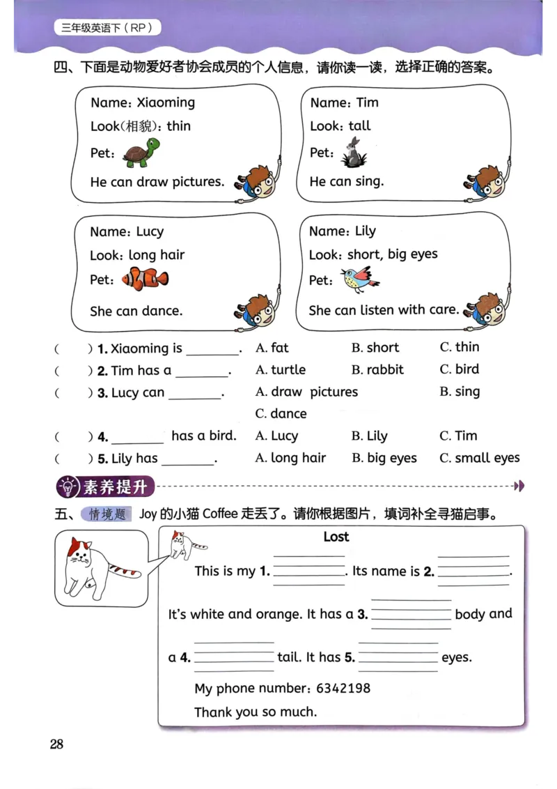 25春黄冈小状元作业本3下英语（PEP)_26春四年级上下册人教版_四上英语合集人教版PEP英语四年级上册新教材（教学视频+课件+动画+音频+练习+教案）_17练习资料_《黄冈小状元作业本》25春