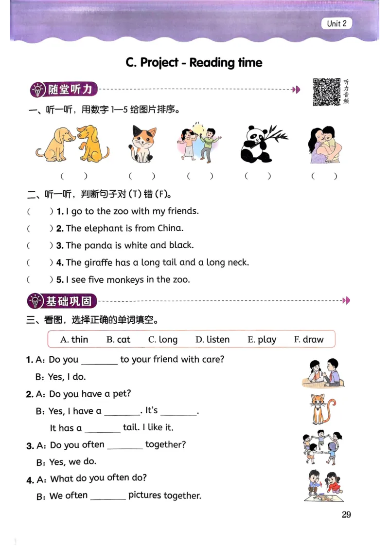 25春黄冈小状元作业本3下英语（PEP)_26春四年级上下册人教版_四上英语合集人教版PEP英语四年级上册新教材（教学视频+课件+动画+音频+练习+教案）_17练习资料_《黄冈小状元作业本》25春