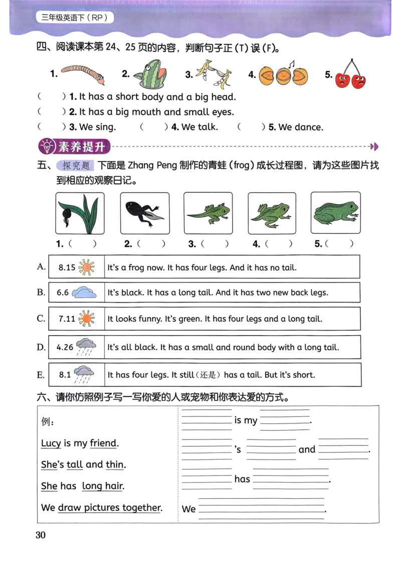 25春黄冈小状元作业本3下英语（PEP)_26春四年级上下册人教版_四上英语合集人教版PEP英语四年级上册新教材（教学视频+课件+动画+音频+练习+教案）_17练习资料_《黄冈小状元作业本》25春