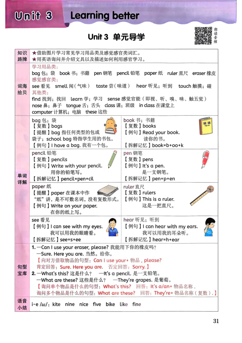25春黄冈小状元作业本3下英语（PEP)_26春四年级上下册人教版_四上英语合集人教版PEP英语四年级上册新教材（教学视频+课件+动画+音频+练习+教案）_17练习资料_《黄冈小状元作业本》25春