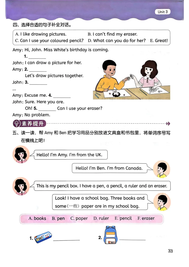 25春黄冈小状元作业本3下英语（PEP)_26春四年级上下册人教版_四上英语合集人教版PEP英语四年级上册新教材（教学视频+课件+动画+音频+练习+教案）_17练习资料_《黄冈小状元作业本》25春