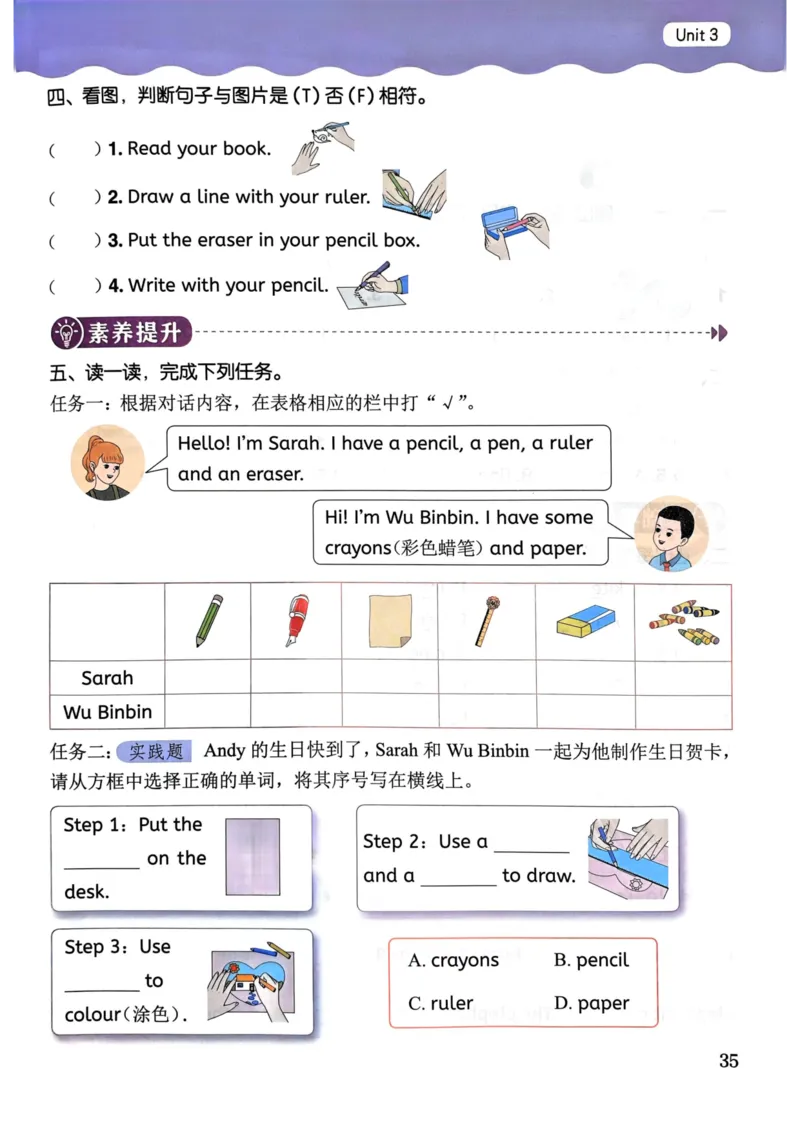 25春黄冈小状元作业本3下英语（PEP)_26春四年级上下册人教版_四上英语合集人教版PEP英语四年级上册新教材（教学视频+课件+动画+音频+练习+教案）_17练习资料_《黄冈小状元作业本》25春