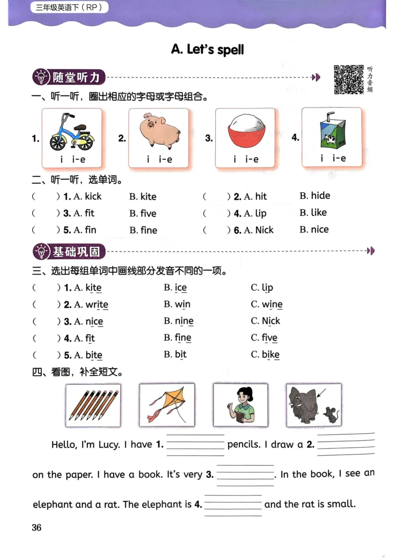 25春黄冈小状元作业本3下英语（PEP)_26春四年级上下册人教版_四上英语合集人教版PEP英语四年级上册新教材（教学视频+课件+动画+音频+练习+教案）_17练习资料_《黄冈小状元作业本》25春