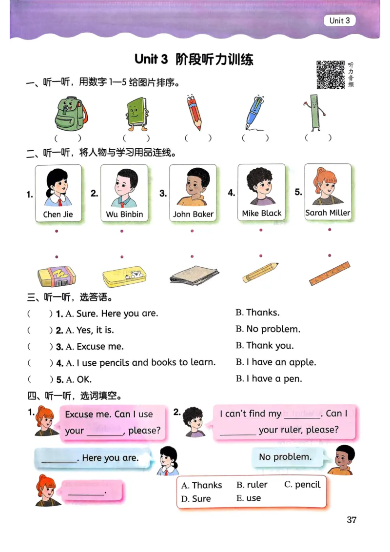25春黄冈小状元作业本3下英语（PEP)_26春四年级上下册人教版_四上英语合集人教版PEP英语四年级上册新教材（教学视频+课件+动画+音频+练习+教案）_17练习资料_《黄冈小状元作业本》25春