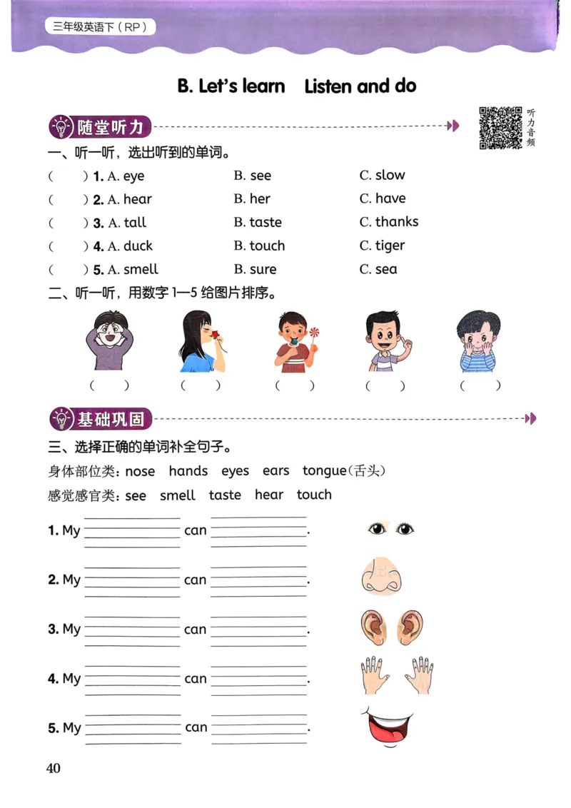 25春黄冈小状元作业本3下英语（PEP)_26春四年级上下册人教版_四上英语合集人教版PEP英语四年级上册新教材（教学视频+课件+动画+音频+练习+教案）_17练习资料_《黄冈小状元作业本》25春