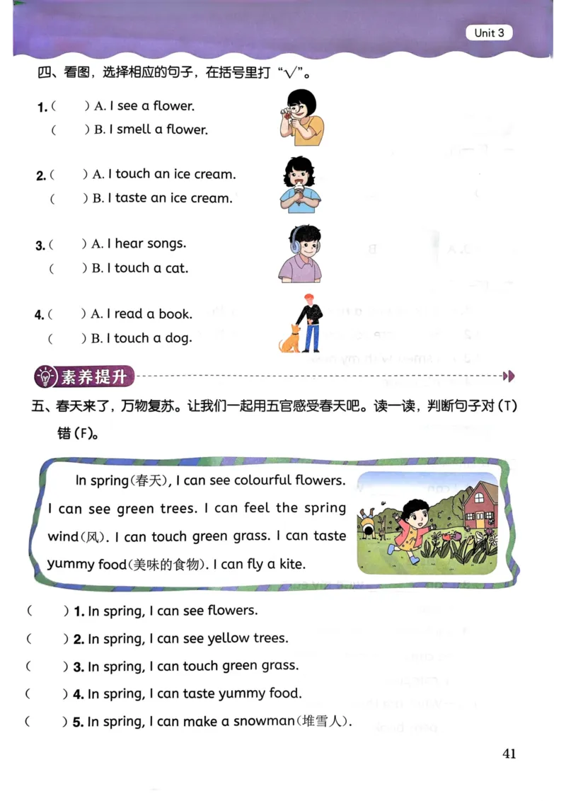 25春黄冈小状元作业本3下英语（PEP)_26春四年级上下册人教版_四上英语合集人教版PEP英语四年级上册新教材（教学视频+课件+动画+音频+练习+教案）_17练习资料_《黄冈小状元作业本》25春
