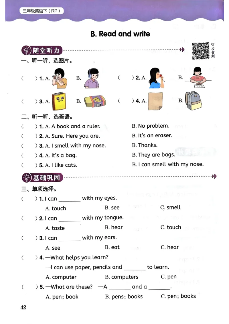 25春黄冈小状元作业本3下英语（PEP)_26春四年级上下册人教版_四上英语合集人教版PEP英语四年级上册新教材（教学视频+课件+动画+音频+练习+教案）_17练习资料_《黄冈小状元作业本》25春