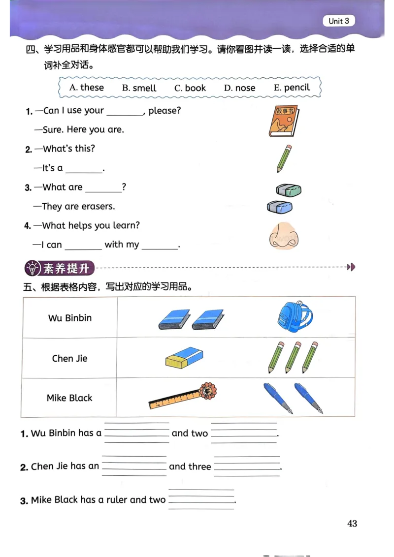 25春黄冈小状元作业本3下英语（PEP)_26春四年级上下册人教版_四上英语合集人教版PEP英语四年级上册新教材（教学视频+课件+动画+音频+练习+教案）_17练习资料_《黄冈小状元作业本》25春