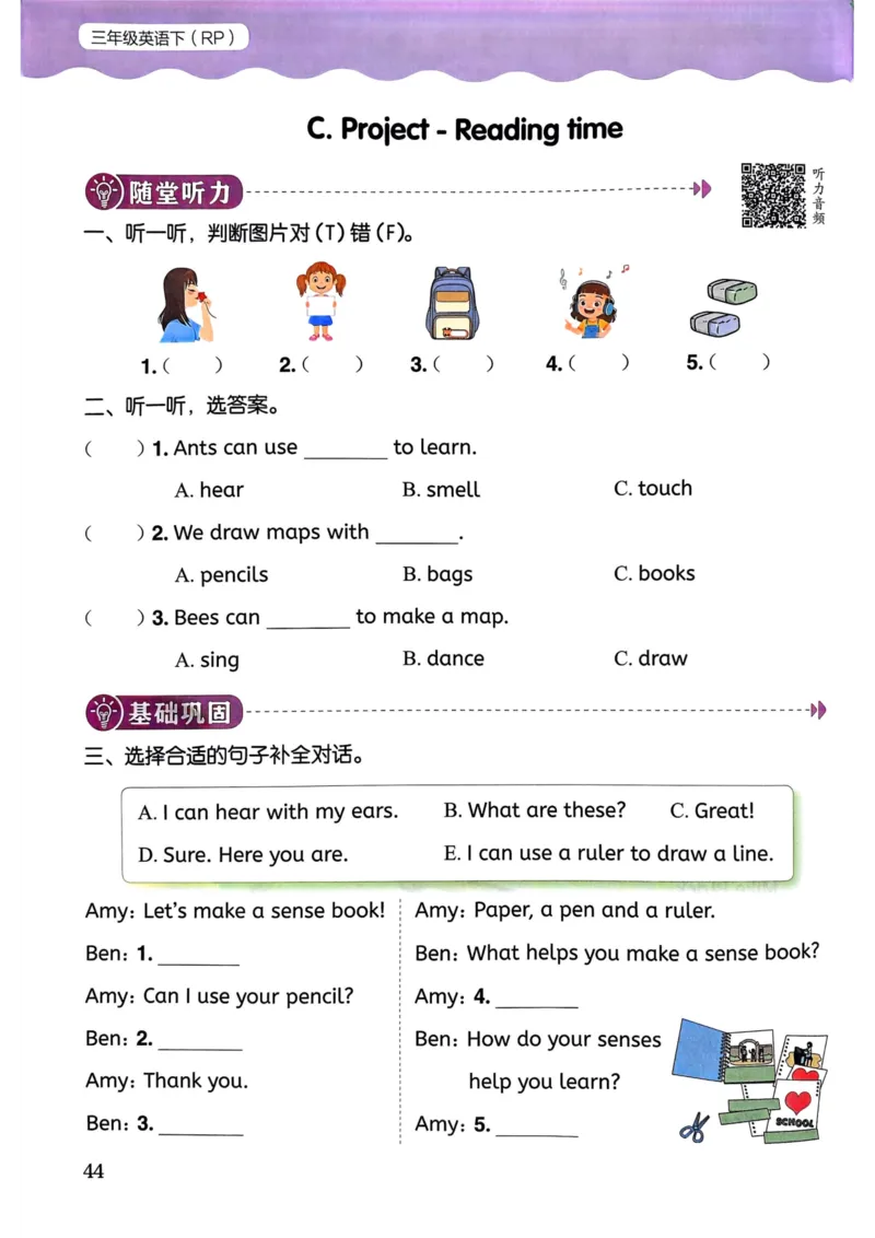 25春黄冈小状元作业本3下英语（PEP)_26春四年级上下册人教版_四上英语合集人教版PEP英语四年级上册新教材（教学视频+课件+动画+音频+练习+教案）_17练习资料_《黄冈小状元作业本》25春