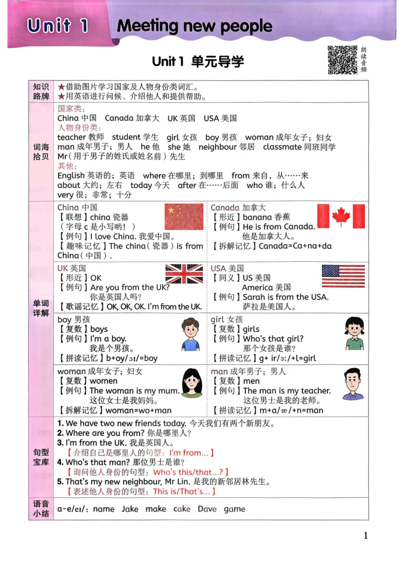 25春黄冈小状元作业本3下英语（PEP)_26春四年级上下册人教版_四上英语合集人教版PEP英语四年级上册新教材（教学视频+课件+动画+音频+练习+教案）_17练习资料_《黄冈小状元作业本》25春