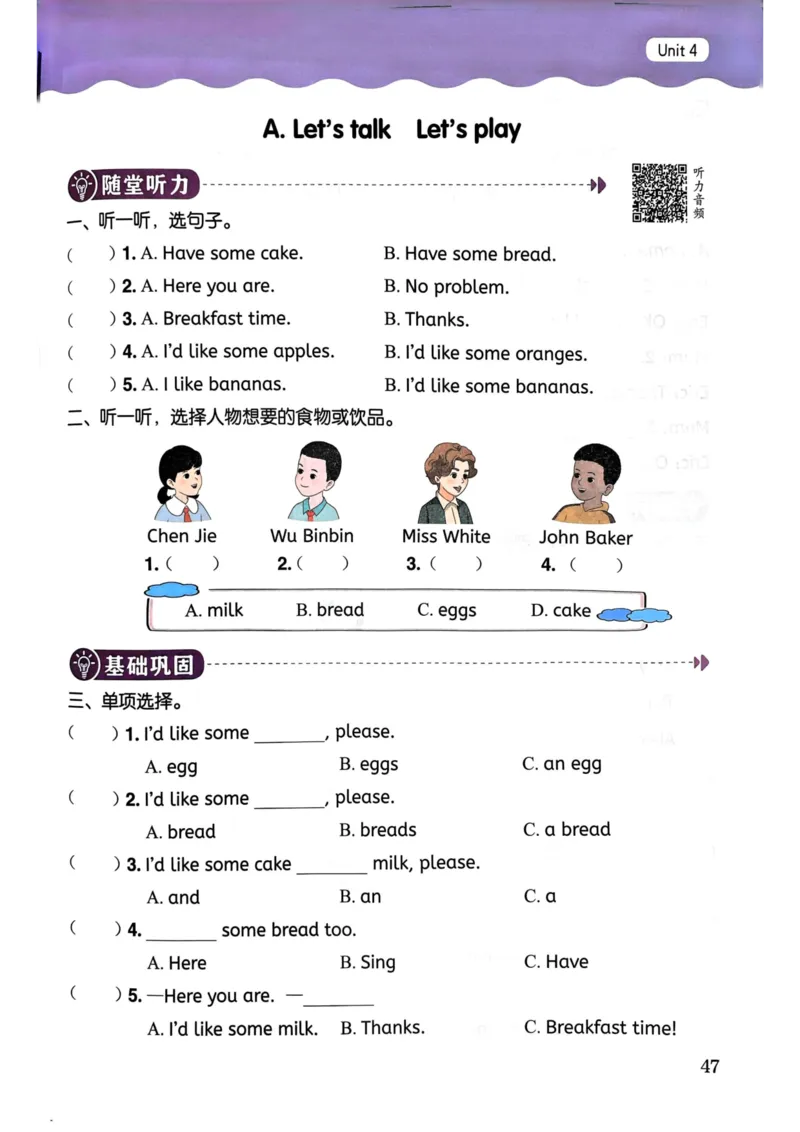 25春黄冈小状元作业本3下英语（PEP)_26春四年级上下册人教版_四上英语合集人教版PEP英语四年级上册新教材（教学视频+课件+动画+音频+练习+教案）_17练习资料_《黄冈小状元作业本》25春