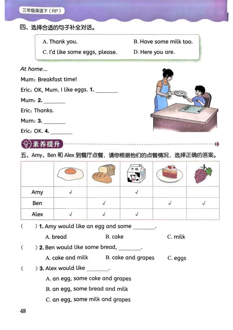 25春黄冈小状元作业本3下英语（PEP)_26春四年级上下册人教版_四上英语合集人教版PEP英语四年级上册新教材（教学视频+课件+动画+音频+练习+教案）_17练习资料_《黄冈小状元作业本》25春