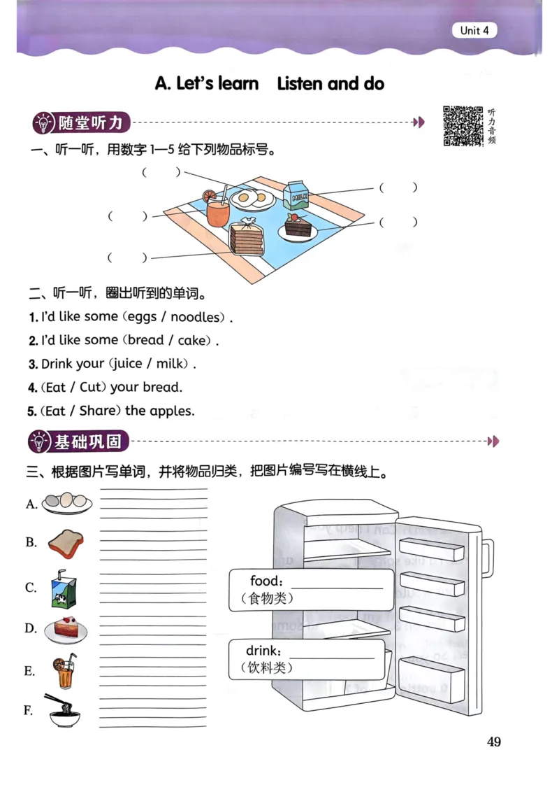 25春黄冈小状元作业本3下英语（PEP)_26春四年级上下册人教版_四上英语合集人教版PEP英语四年级上册新教材（教学视频+课件+动画+音频+练习+教案）_17练习资料_《黄冈小状元作业本》25春