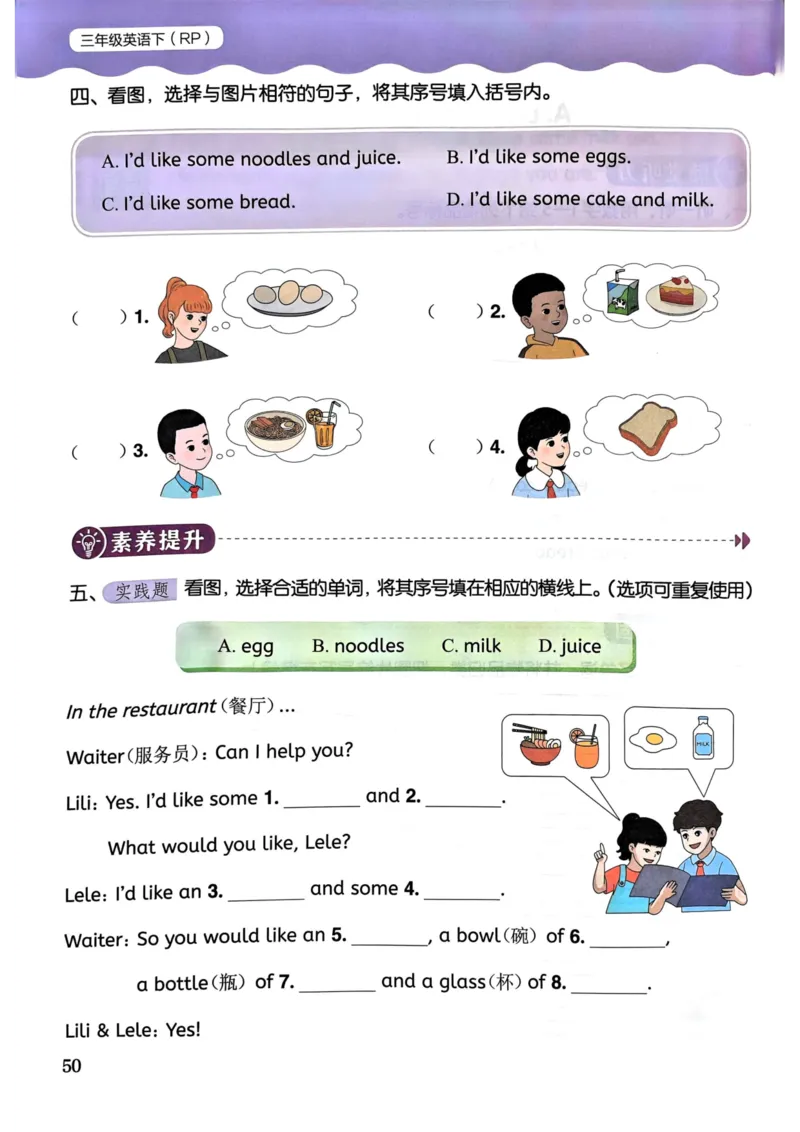 25春黄冈小状元作业本3下英语（PEP)_26春四年级上下册人教版_四上英语合集人教版PEP英语四年级上册新教材（教学视频+课件+动画+音频+练习+教案）_17练习资料_《黄冈小状元作业本》25春