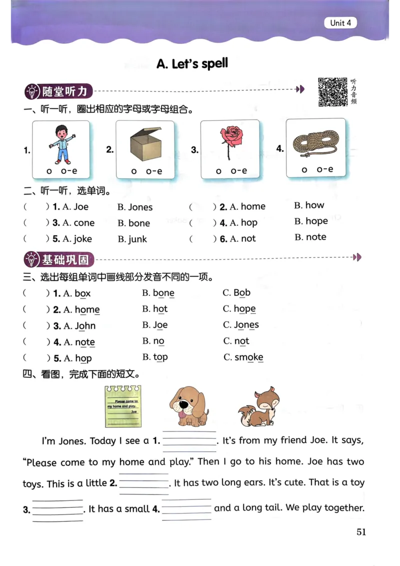 25春黄冈小状元作业本3下英语（PEP)_26春四年级上下册人教版_四上英语合集人教版PEP英语四年级上册新教材（教学视频+课件+动画+音频+练习+教案）_17练习资料_《黄冈小状元作业本》25春