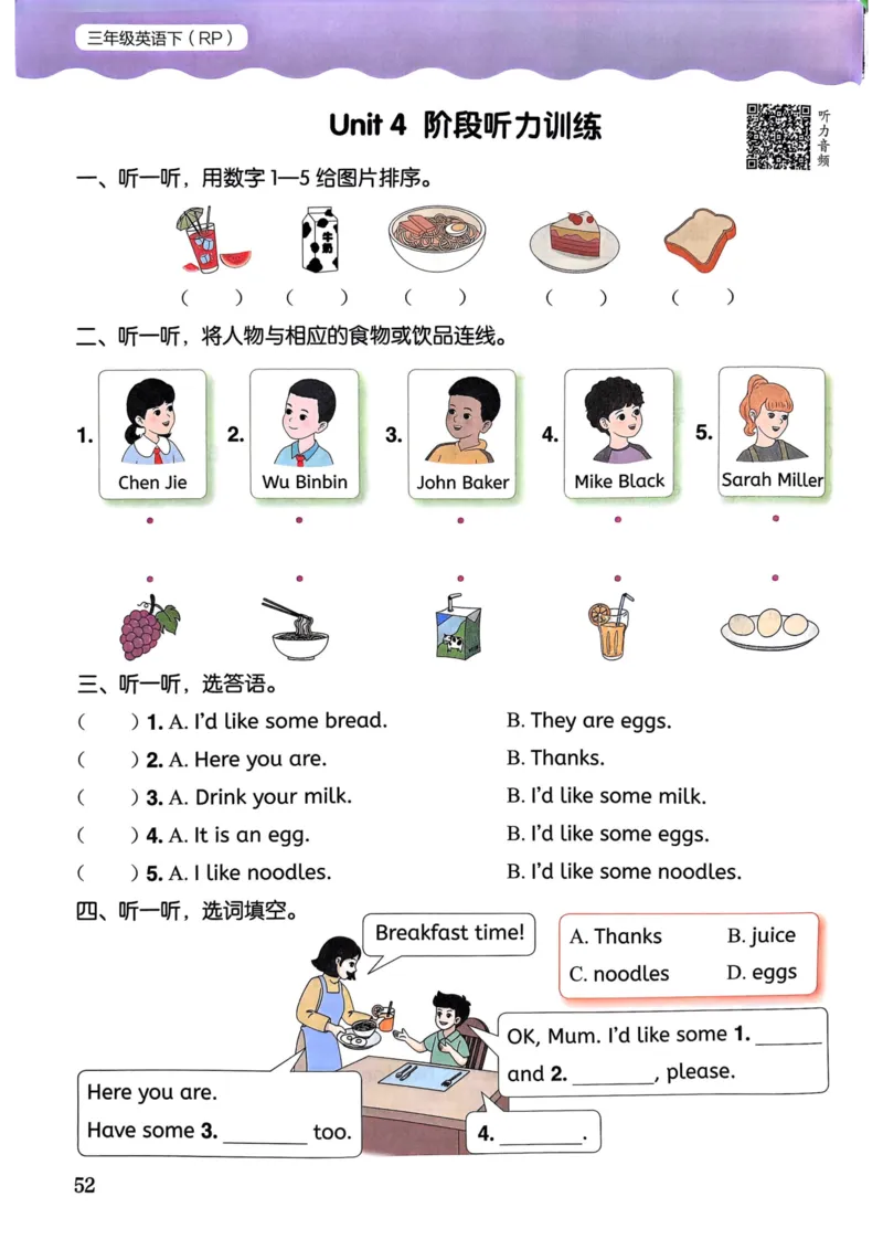 25春黄冈小状元作业本3下英语（PEP)_26春四年级上下册人教版_四上英语合集人教版PEP英语四年级上册新教材（教学视频+课件+动画+音频+练习+教案）_17练习资料_《黄冈小状元作业本》25春