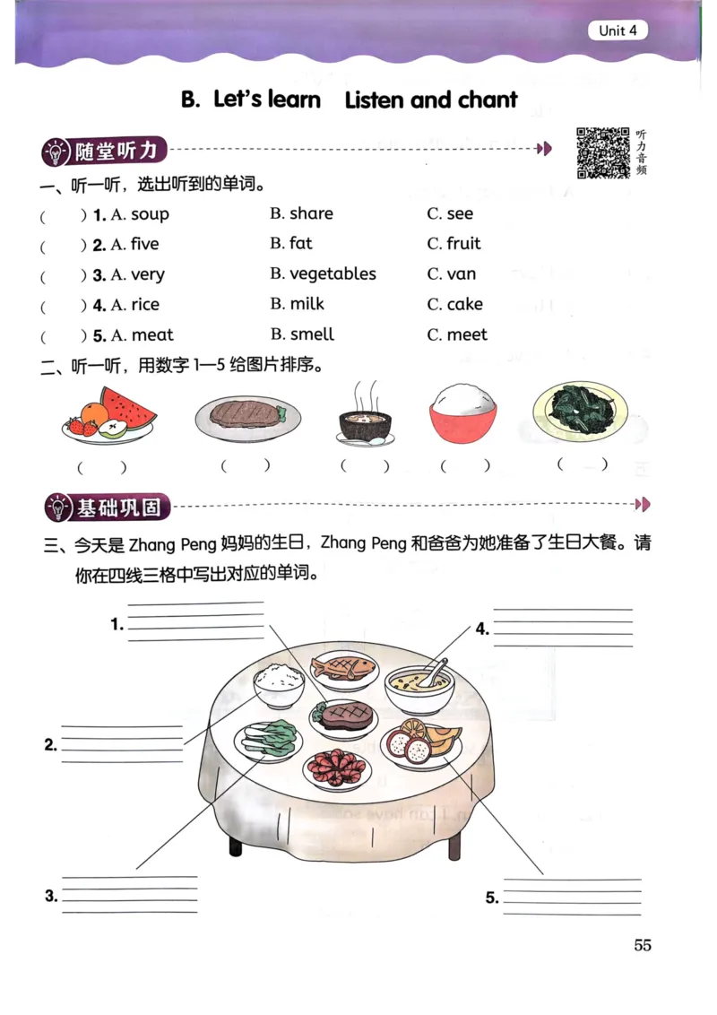 25春黄冈小状元作业本3下英语（PEP)_26春四年级上下册人教版_四上英语合集人教版PEP英语四年级上册新教材（教学视频+课件+动画+音频+练习+教案）_17练习资料_《黄冈小状元作业本》25春