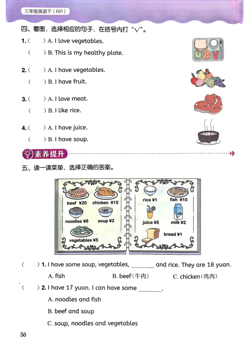 25春黄冈小状元作业本3下英语（PEP)_26春四年级上下册人教版_四上英语合集人教版PEP英语四年级上册新教材（教学视频+课件+动画+音频+练习+教案）_17练习资料_《黄冈小状元作业本》25春