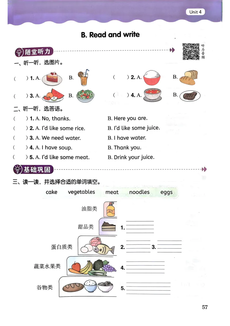 25春黄冈小状元作业本3下英语（PEP)_26春四年级上下册人教版_四上英语合集人教版PEP英语四年级上册新教材（教学视频+课件+动画+音频+练习+教案）_17练习资料_《黄冈小状元作业本》25春
