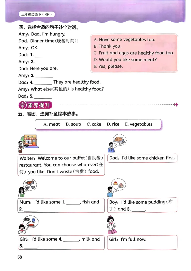 25春黄冈小状元作业本3下英语（PEP)_26春四年级上下册人教版_四上英语合集人教版PEP英语四年级上册新教材（教学视频+课件+动画+音频+练习+教案）_17练习资料_《黄冈小状元作业本》25春