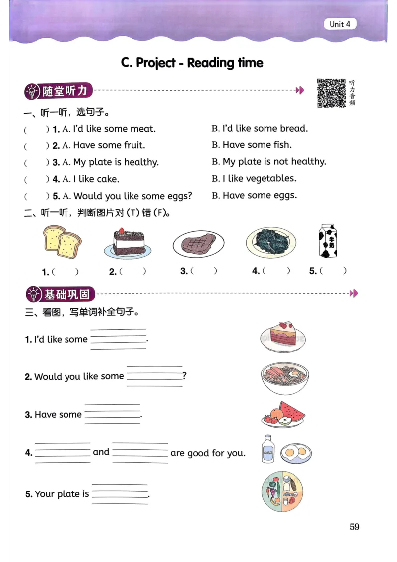 25春黄冈小状元作业本3下英语（PEP)_26春四年级上下册人教版_四上英语合集人教版PEP英语四年级上册新教材（教学视频+课件+动画+音频+练习+教案）_17练习资料_《黄冈小状元作业本》25春