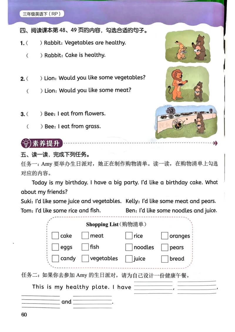 25春黄冈小状元作业本3下英语（PEP)_26春四年级上下册人教版_四上英语合集人教版PEP英语四年级上册新教材（教学视频+课件+动画+音频+练习+教案）_17练习资料_《黄冈小状元作业本》25春
