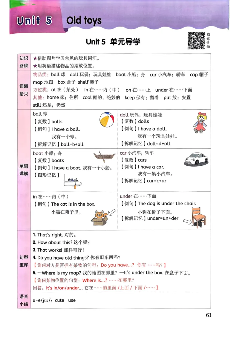 25春黄冈小状元作业本3下英语（PEP)_26春四年级上下册人教版_四上英语合集人教版PEP英语四年级上册新教材（教学视频+课件+动画+音频+练习+教案）_17练习资料_《黄冈小状元作业本》25春