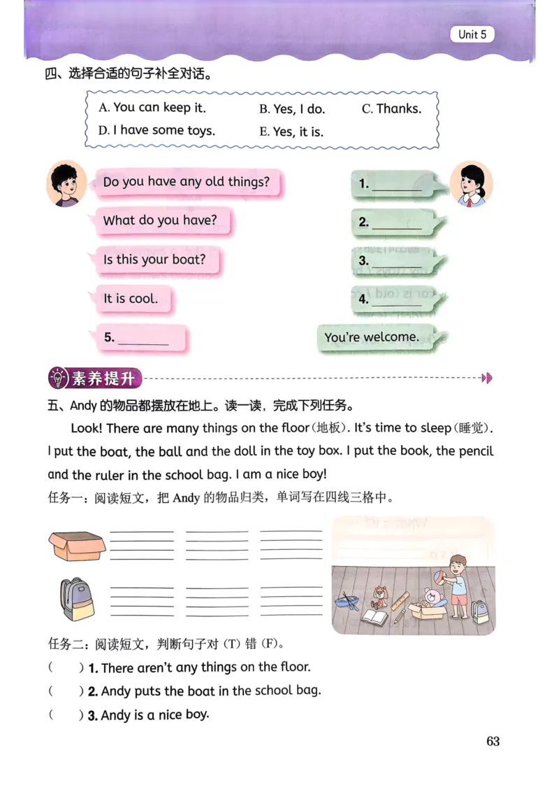 25春黄冈小状元作业本3下英语（PEP)_26春四年级上下册人教版_四上英语合集人教版PEP英语四年级上册新教材（教学视频+课件+动画+音频+练习+教案）_17练习资料_《黄冈小状元作业本》25春