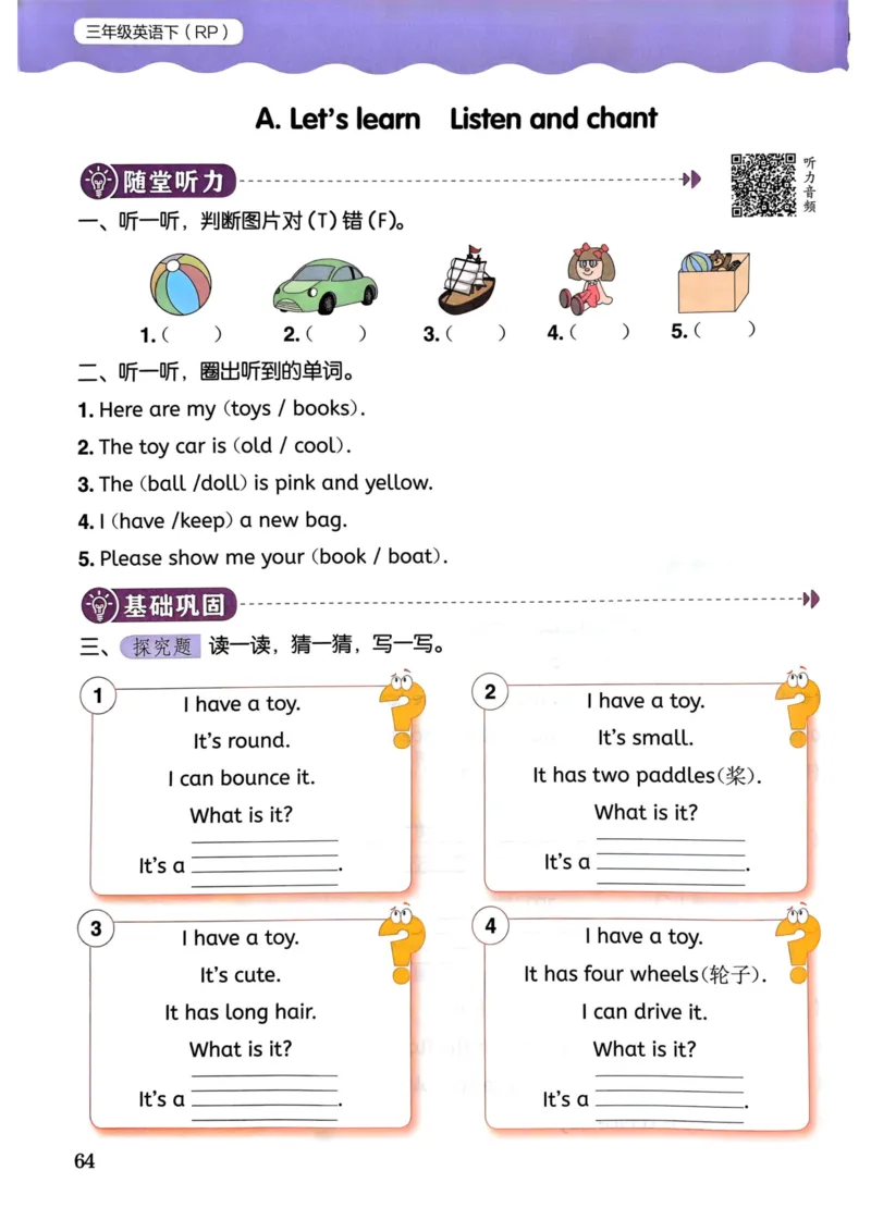 25春黄冈小状元作业本3下英语（PEP)_26春四年级上下册人教版_四上英语合集人教版PEP英语四年级上册新教材（教学视频+课件+动画+音频+练习+教案）_17练习资料_《黄冈小状元作业本》25春