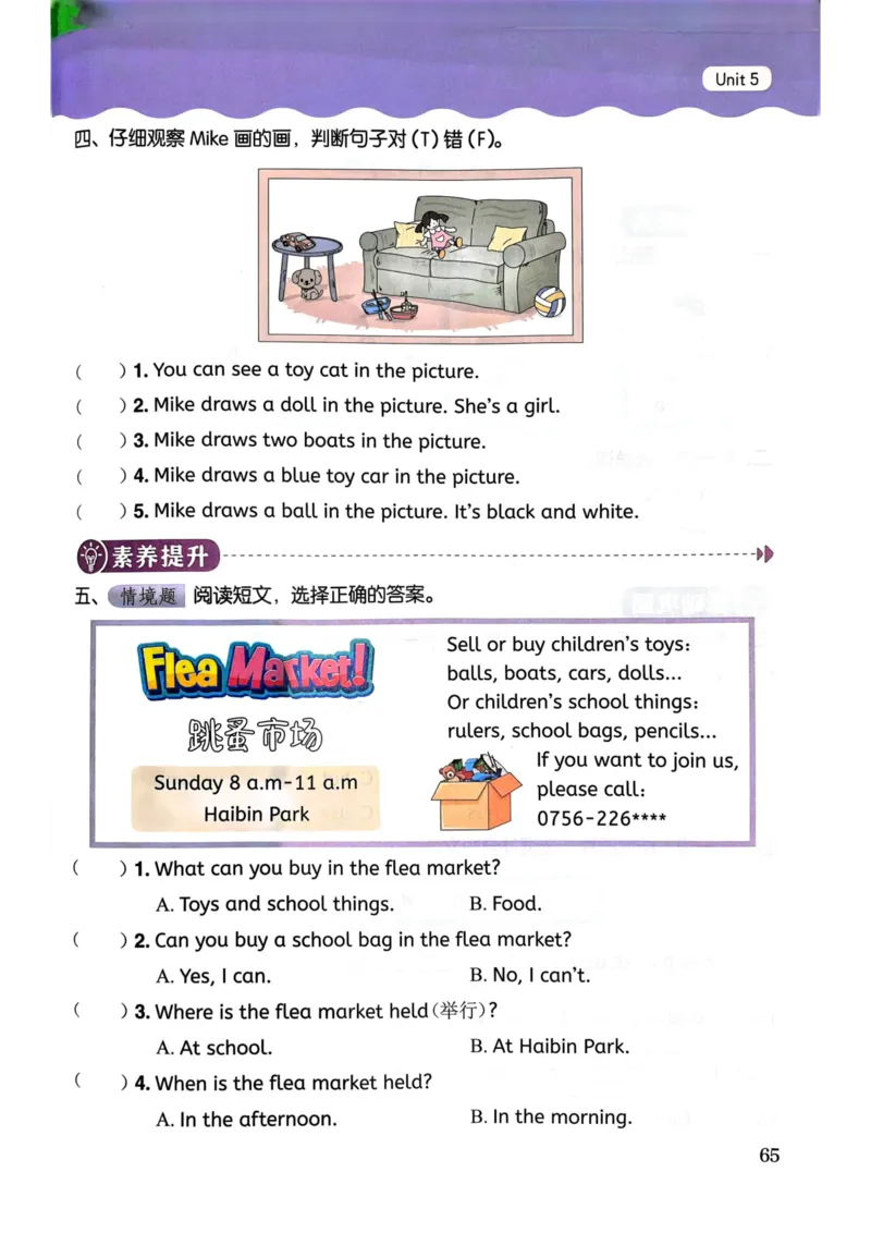 25春黄冈小状元作业本3下英语（PEP)_26春四年级上下册人教版_四上英语合集人教版PEP英语四年级上册新教材（教学视频+课件+动画+音频+练习+教案）_17练习资料_《黄冈小状元作业本》25春