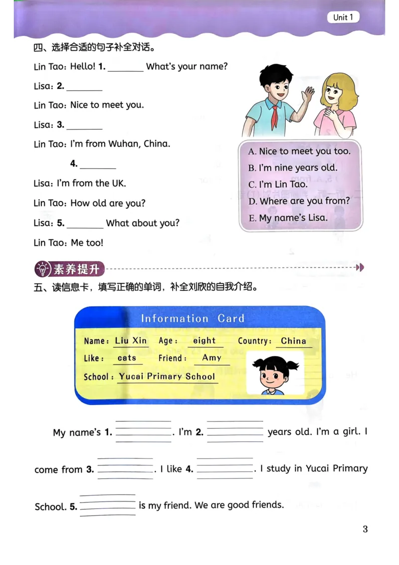 25春黄冈小状元作业本3下英语（PEP)_26春四年级上下册人教版_四上英语合集人教版PEP英语四年级上册新教材（教学视频+课件+动画+音频+练习+教案）_17练习资料_《黄冈小状元作业本》25春