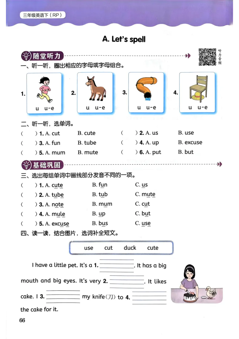 25春黄冈小状元作业本3下英语（PEP)_26春四年级上下册人教版_四上英语合集人教版PEP英语四年级上册新教材（教学视频+课件+动画+音频+练习+教案）_17练习资料_《黄冈小状元作业本》25春