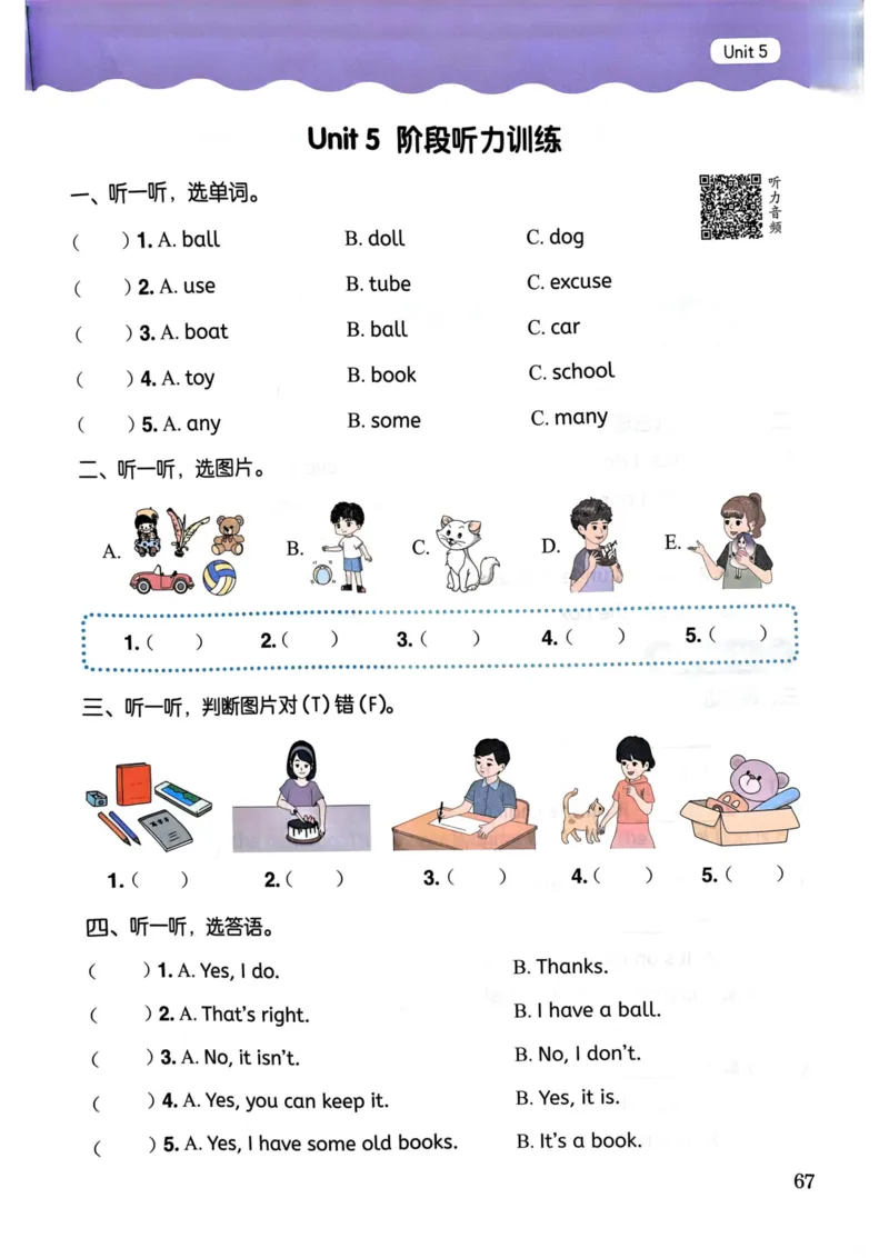 25春黄冈小状元作业本3下英语（PEP)_26春四年级上下册人教版_四上英语合集人教版PEP英语四年级上册新教材（教学视频+课件+动画+音频+练习+教案）_17练习资料_《黄冈小状元作业本》25春