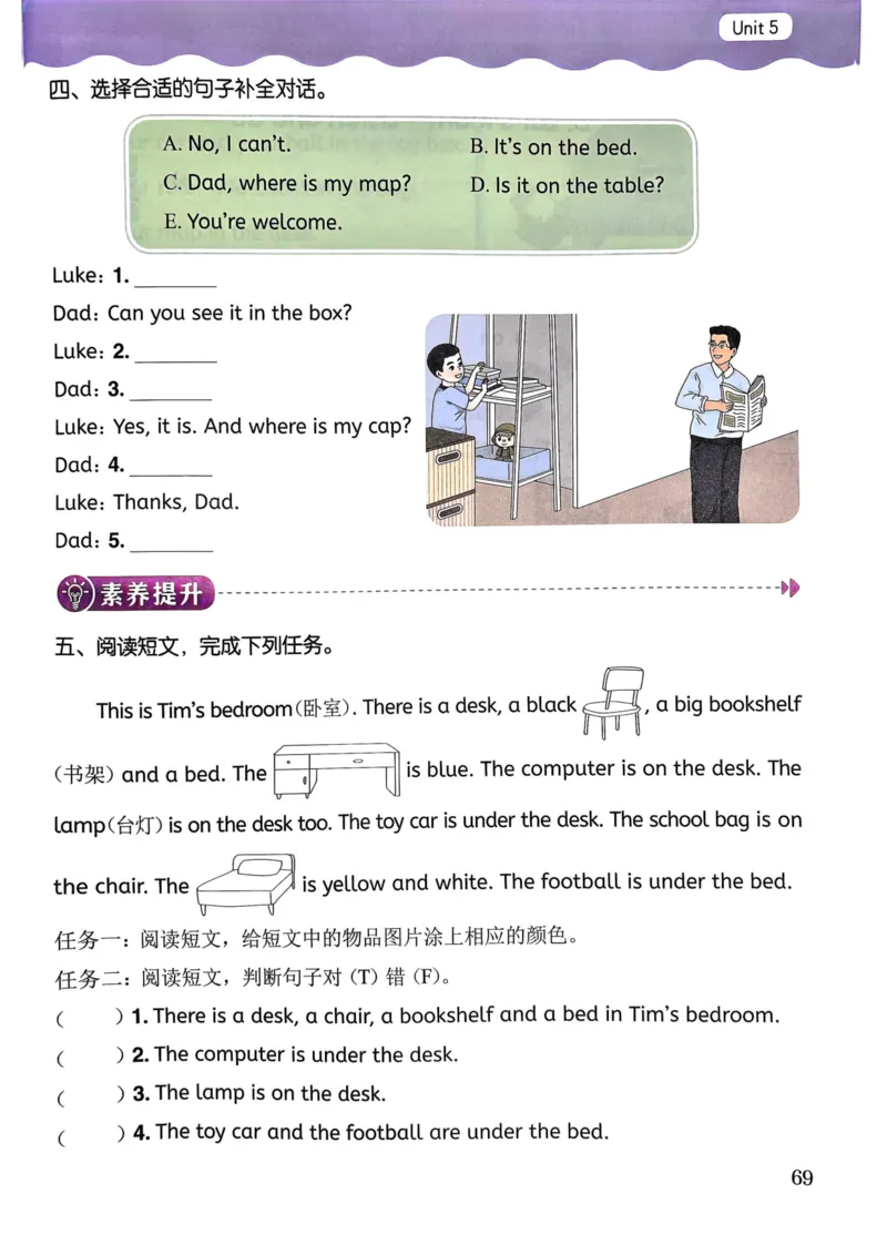 25春黄冈小状元作业本3下英语（PEP)_26春四年级上下册人教版_四上英语合集人教版PEP英语四年级上册新教材（教学视频+课件+动画+音频+练习+教案）_17练习资料_《黄冈小状元作业本》25春