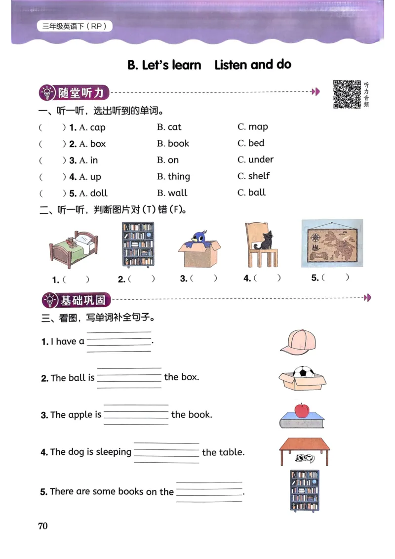 25春黄冈小状元作业本3下英语（PEP)_26春四年级上下册人教版_四上英语合集人教版PEP英语四年级上册新教材（教学视频+课件+动画+音频+练习+教案）_17练习资料_《黄冈小状元作业本》25春