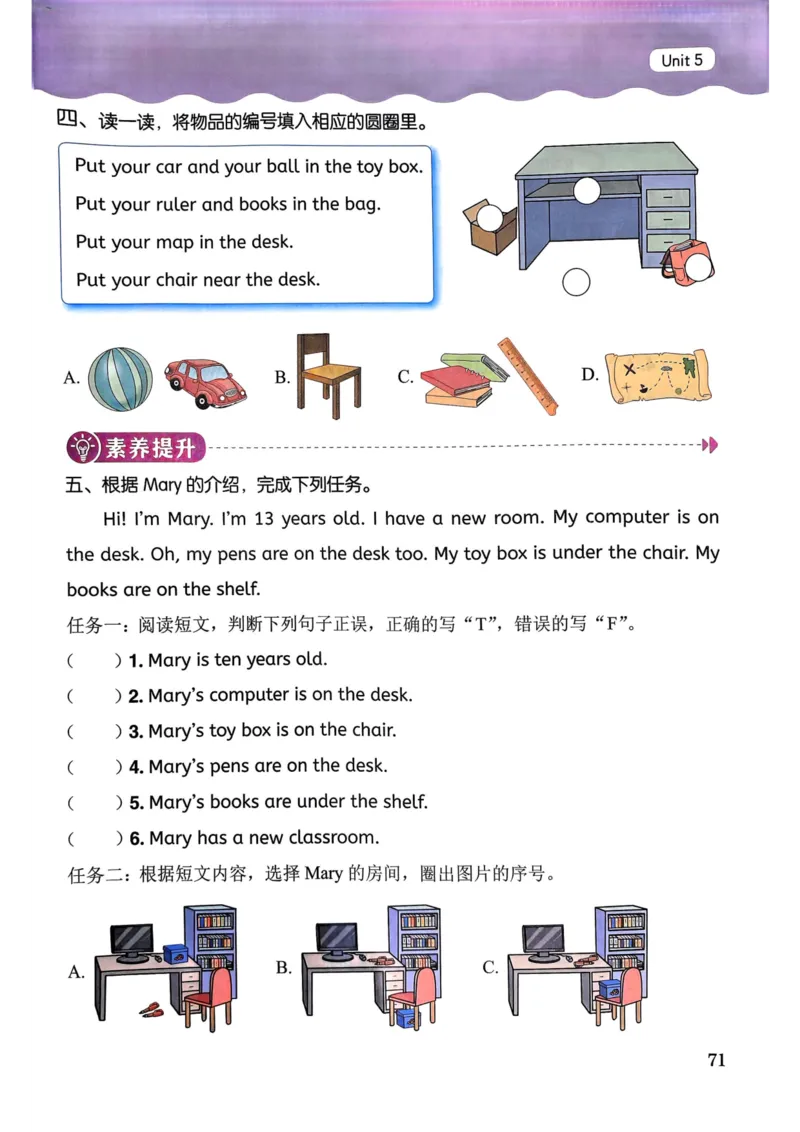 25春黄冈小状元作业本3下英语（PEP)_26春四年级上下册人教版_四上英语合集人教版PEP英语四年级上册新教材（教学视频+课件+动画+音频+练习+教案）_17练习资料_《黄冈小状元作业本》25春