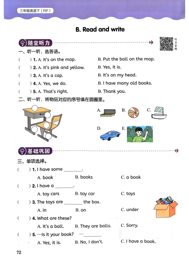 25春黄冈小状元作业本3下英语（PEP)_26春四年级上下册人教版_四上英语合集人教版PEP英语四年级上册新教材（教学视频+课件+动画+音频+练习+教案）_17练习资料_《黄冈小状元作业本》25春