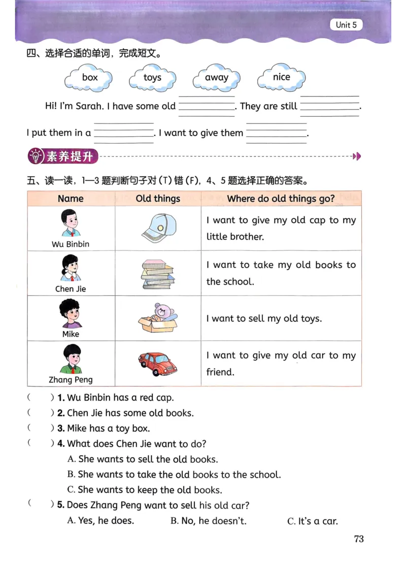 25春黄冈小状元作业本3下英语（PEP)_26春四年级上下册人教版_四上英语合集人教版PEP英语四年级上册新教材（教学视频+课件+动画+音频+练习+教案）_17练习资料_《黄冈小状元作业本》25春