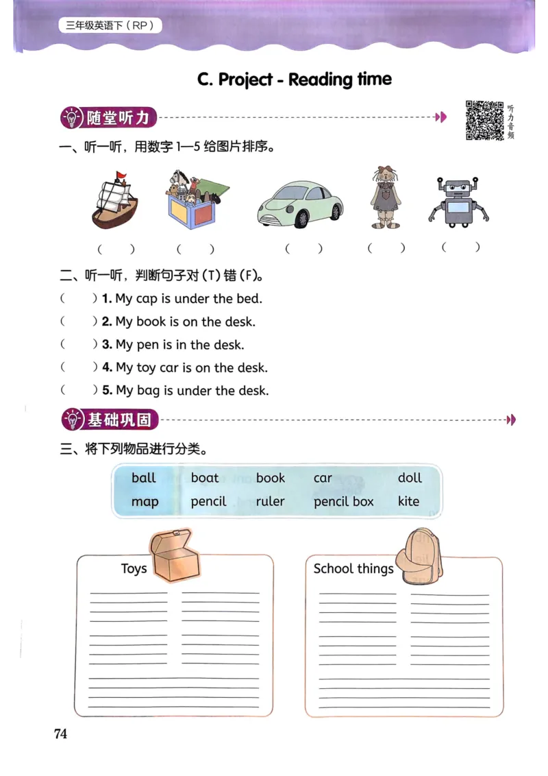 25春黄冈小状元作业本3下英语（PEP)_26春四年级上下册人教版_四上英语合集人教版PEP英语四年级上册新教材（教学视频+课件+动画+音频+练习+教案）_17练习资料_《黄冈小状元作业本》25春