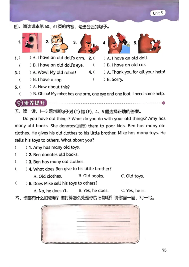 25春黄冈小状元作业本3下英语（PEP)_26春四年级上下册人教版_四上英语合集人教版PEP英语四年级上册新教材（教学视频+课件+动画+音频+练习+教案）_17练习资料_《黄冈小状元作业本》25春
