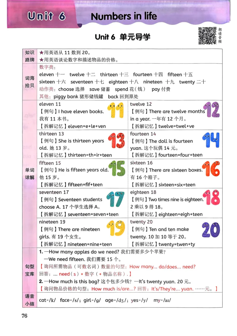 25春黄冈小状元作业本3下英语（PEP)_26春四年级上下册人教版_四上英语合集人教版PEP英语四年级上册新教材（教学视频+课件+动画+音频+练习+教案）_17练习资料_《黄冈小状元作业本》25春