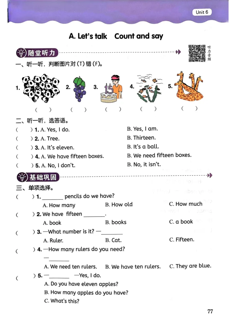 25春黄冈小状元作业本3下英语（PEP)_26春四年级上下册人教版_四上英语合集人教版PEP英语四年级上册新教材（教学视频+课件+动画+音频+练习+教案）_17练习资料_《黄冈小状元作业本》25春
