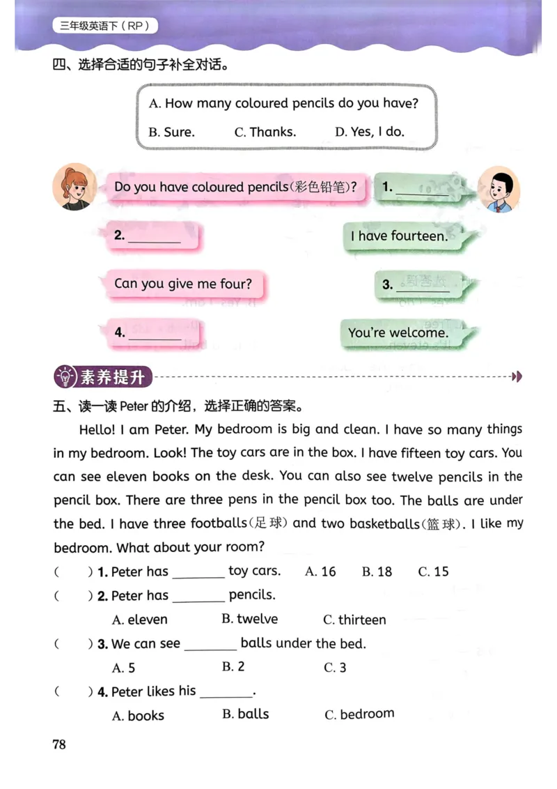 25春黄冈小状元作业本3下英语（PEP)_26春四年级上下册人教版_四上英语合集人教版PEP英语四年级上册新教材（教学视频+课件+动画+音频+练习+教案）_17练习资料_《黄冈小状元作业本》25春
