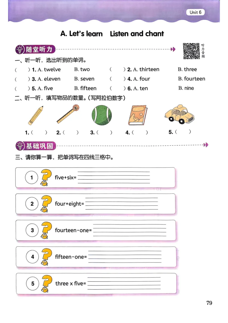 25春黄冈小状元作业本3下英语（PEP)_26春四年级上下册人教版_四上英语合集人教版PEP英语四年级上册新教材（教学视频+课件+动画+音频+练习+教案）_17练习资料_《黄冈小状元作业本》25春